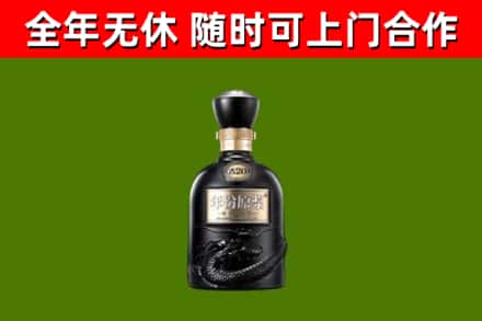 洛阳回收古井贡酒